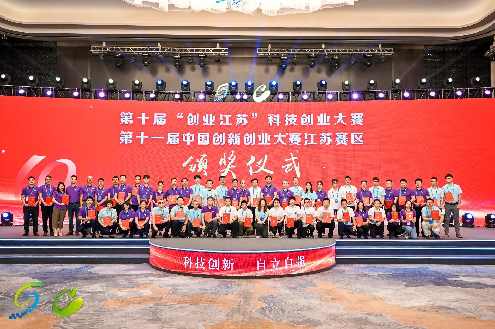 我司在2022年“创业江苏”科技创业大赛中斩获佳绩