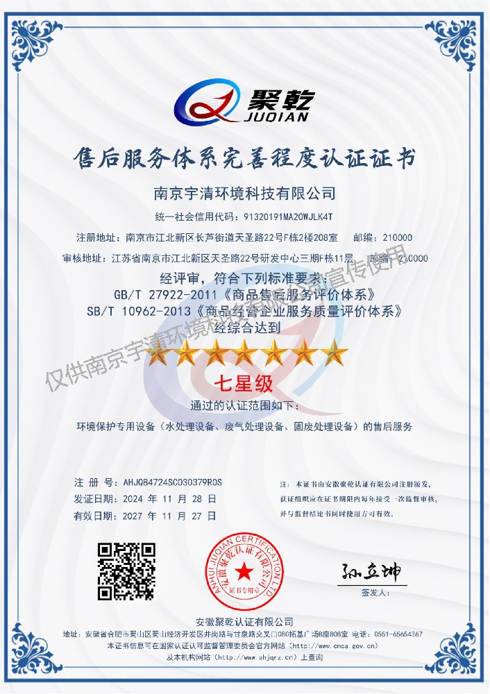 2138cn太阳集团城荣获售后服务体系完善程度认证，再树行业服务新标杆