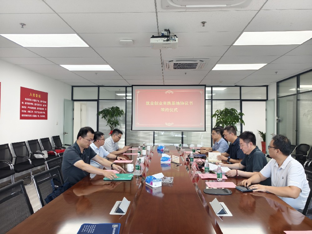 2138cn太阳集团城共建产学研暨创业创新实践基地